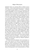 Женщина-отгадка — фото, картинка — 5