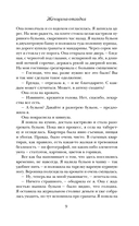 Женщина-отгадка — фото, картинка — 8