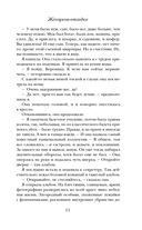 Женщина-отгадка — фото, картинка — 10