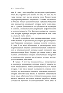 Ты меня еще любишь? Что делать, если вместо прочных и теплых отношений получаются тревожные и зависимые — фото, картинка — 13