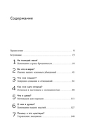 Ты меня еще любишь? Что делать, если вместо прочных и теплых отношений получаются тревожные и зависимые — фото, картинка — 4