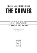 The Chimes — фото, картинка — 1