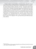 Занимательная физика. Электромагнетизм — фото, картинка — 19