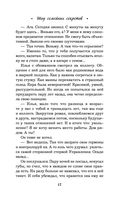 Шоу семейных секретов — фото, картинка — 17