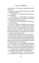 Шоу семейных секретов — фото, картинка — 18