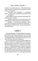 Шоу семейных секретов — фото, картинка — 19