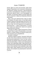 Шоу семейных секретов — фото, картинка — 20