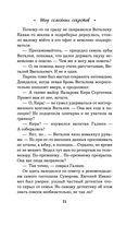 Шоу семейных секретов — фото, картинка — 21