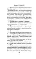 Шоу семейных секретов — фото, картинка — 22