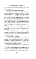 Шоу семейных секретов — фото, картинка — 23