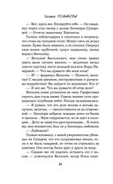 Шоу семейных секретов — фото, картинка — 24