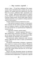 Шоу семейных секретов — фото, картинка — 25