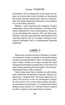 Шоу семейных секретов — фото, картинка — 26