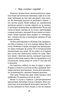 Шоу семейных секретов — фото, картинка — 27