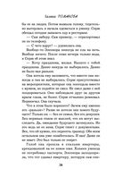 Шоу семейных секретов — фото, картинка — 28