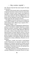 Шоу семейных секретов — фото, картинка — 29