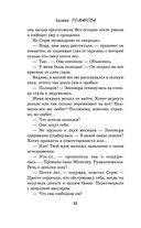 Шоу семейных секретов — фото, картинка — 32