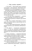 Шоу семейных секретов — фото, картинка — 33