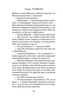 Шоу семейных секретов — фото, картинка — 34