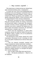 Шоу семейных секретов — фото, картинка — 35