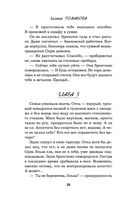 Шоу семейных секретов — фото, картинка — 36