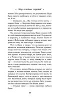 Шоу семейных секретов — фото, картинка — 39