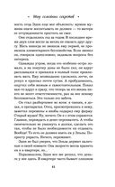 Шоу семейных секретов — фото, картинка — 41