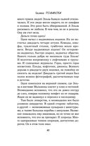 Шоу семейных секретов — фото, картинка — 42