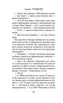 Шоу семейных секретов — фото, картинка — 44