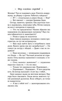 Шоу семейных секретов — фото, картинка — 45