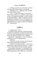 Шоу семейных секретов — фото, картинка — 46