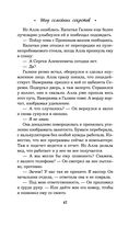 Шоу семейных секретов — фото, картинка — 47