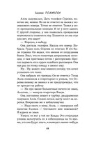 Шоу семейных секретов — фото, картинка — 48