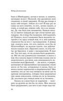 Игрок — фото, картинка — 17