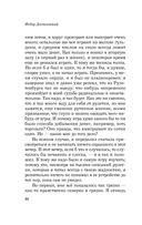 Игрок — фото, картинка — 19