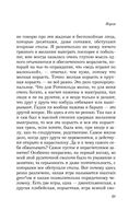 Игрок — фото, картинка — 20