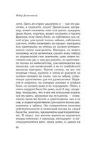 Игрок — фото, картинка — 21