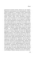 Игрок — фото, картинка — 22