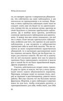 Игрок — фото, картинка — 23