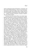 Игрок — фото, картинка — 24