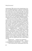 Игрок — фото, картинка — 25