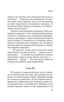 Игрок — фото, картинка — 26