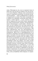 Игрок — фото, картинка — 27