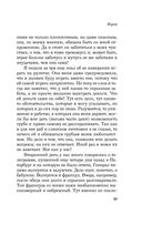 Игрок — фото, картинка — 28