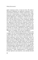 Игрок — фото, картинка — 29