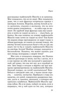 Игрок — фото, картинка — 30