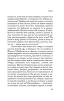 Игрок — фото, картинка — 32