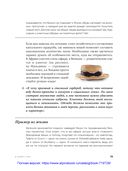 В своем стиле. Гид по осознанному выбору одежды — фото, картинка — 17