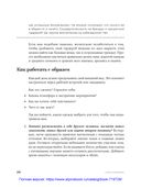 В своем стиле. Гид по осознанному выбору одежды — фото, картинка — 18