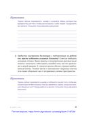 В своем стиле. Гид по осознанному выбору одежды — фото, картинка — 19